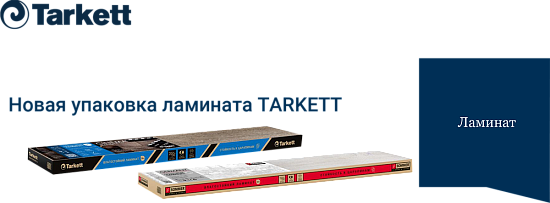 ����� �������� �������� TARKETT!